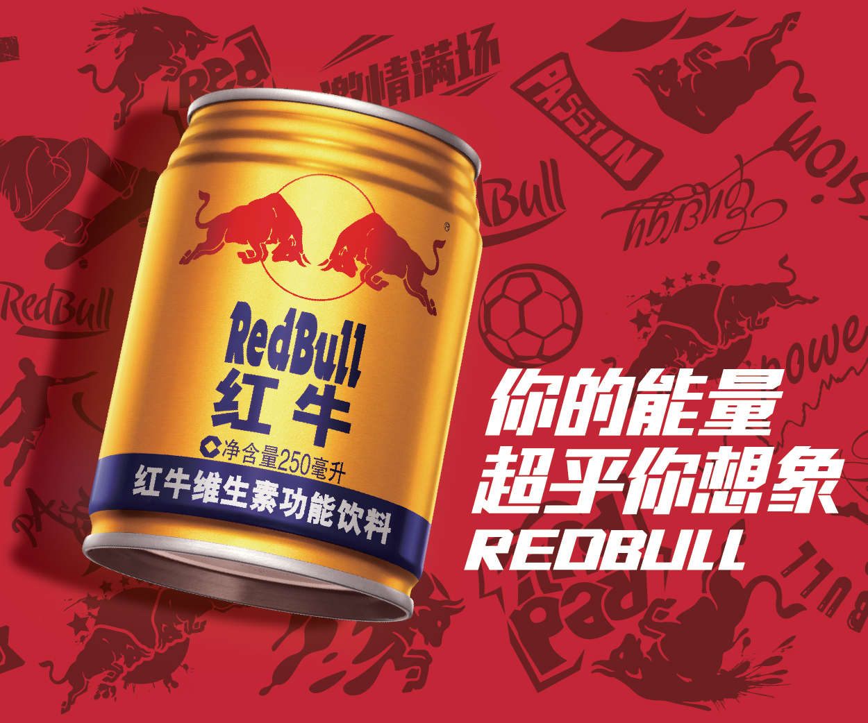 Red Bull China