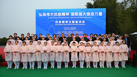 Anti-epidemic Spirit Themed Promotion Conference held in Hubei Province